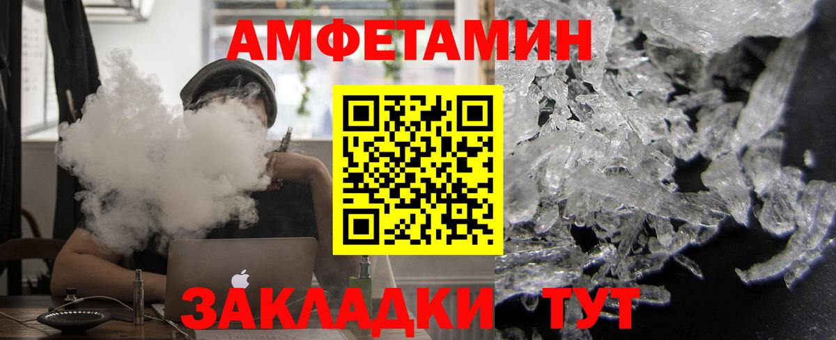 Амфетамин  АМФЕТАМИН Premium  Вход с VPN  АМФ  Мурино 