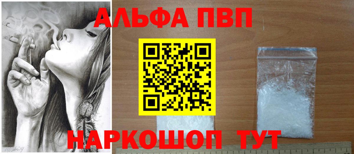 Alfa_PVP Соль Мурино