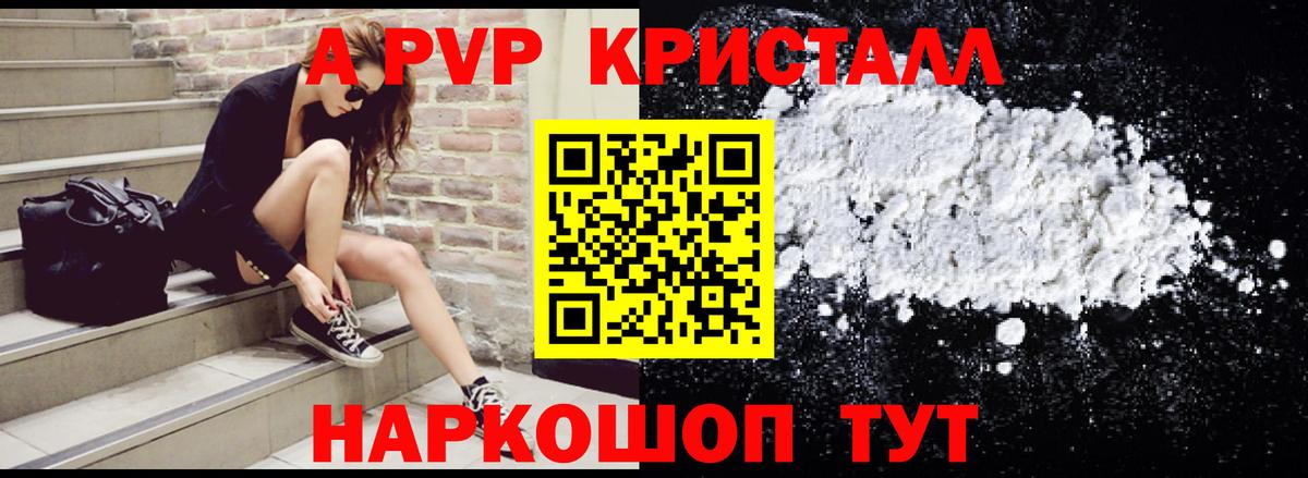 Мурино  A-PVP Crystall  Вход с VPN  Альфа ПВП СК КРИС 