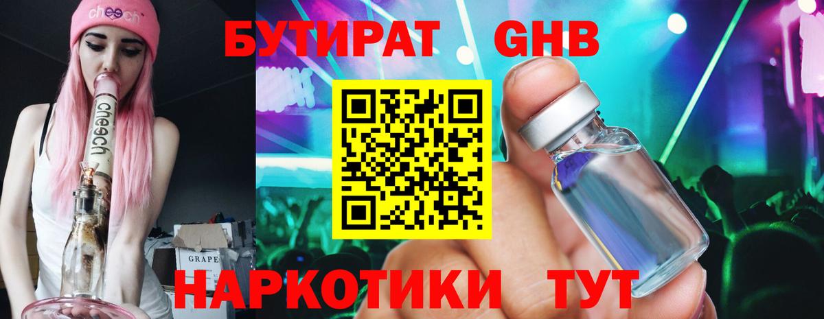 Мурино  БУТИРАТ буратино  Вход с VPN 