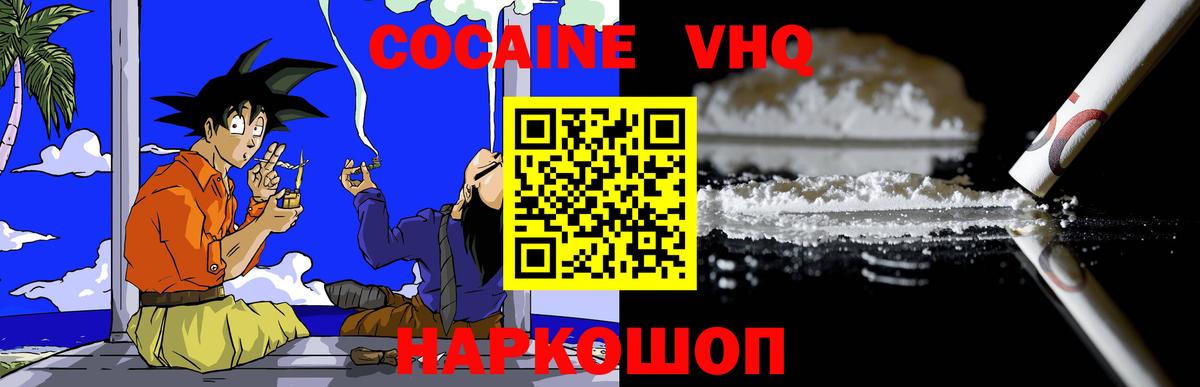 COCAIN VHQ  Вход с VPN  Cocaine 99%  Мурино 