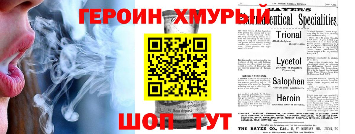 ГЕРОИН афганец Мурино