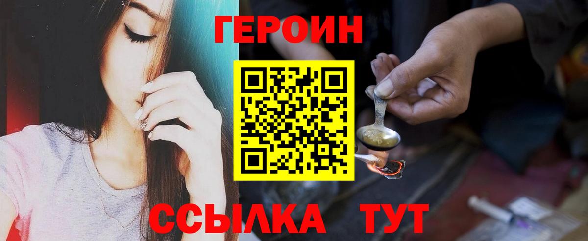 Героин герыч  ГЕРОИН  Мурино  Вход с VPN 