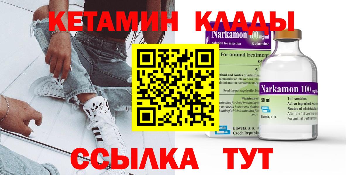 Кетамин ketamine  КЕТАМИН ketamine  Мурино  даркнет как зайти  Вход с VPN  hydra зеркало 