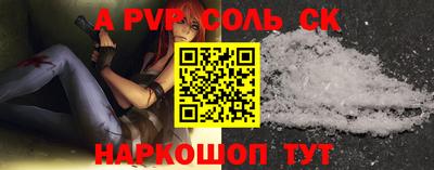 spice Донской