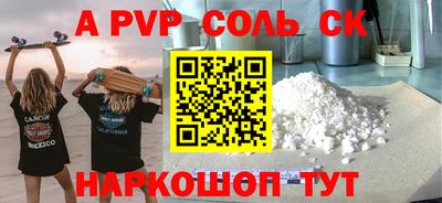 spice Донской
