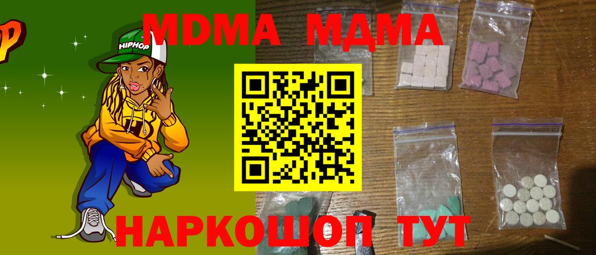 МДМА молли Мурино