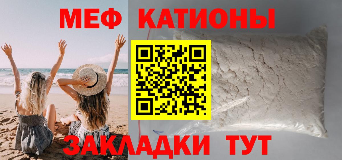МЕФ 4 MMC  Вход с VPN  МЕФ кристаллы  Меф  Мурино 