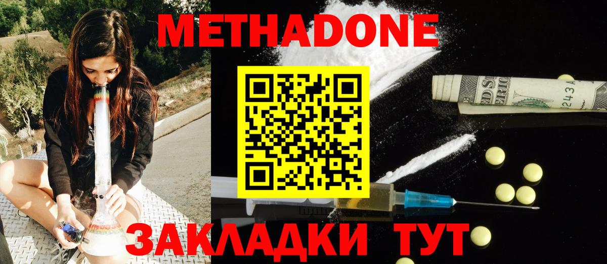 Мурино  Метадон кристалл  МЕТАДОН кристалл  Вход с VPN 