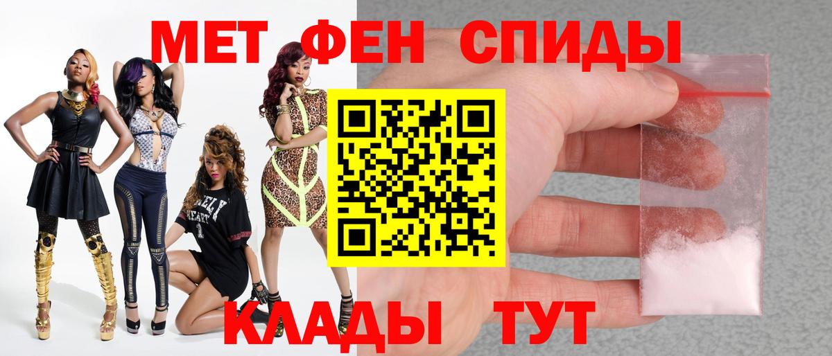 Мурино  Первитин мет  Вход с VPN  Первитин мет 