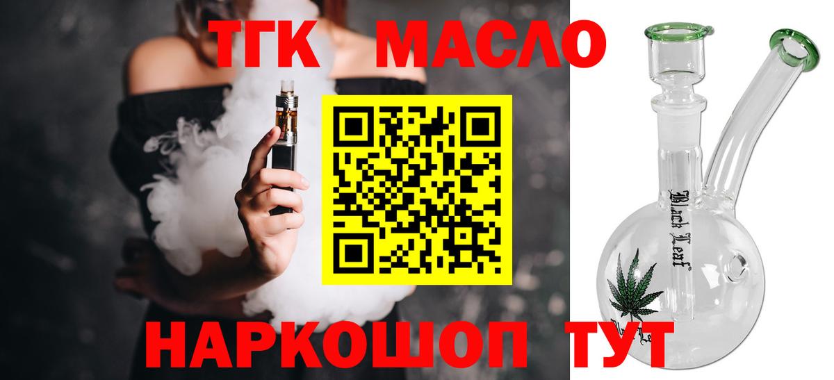 Мурино  ТГК THC oil  Вход с VPN  ТГК концентрат 