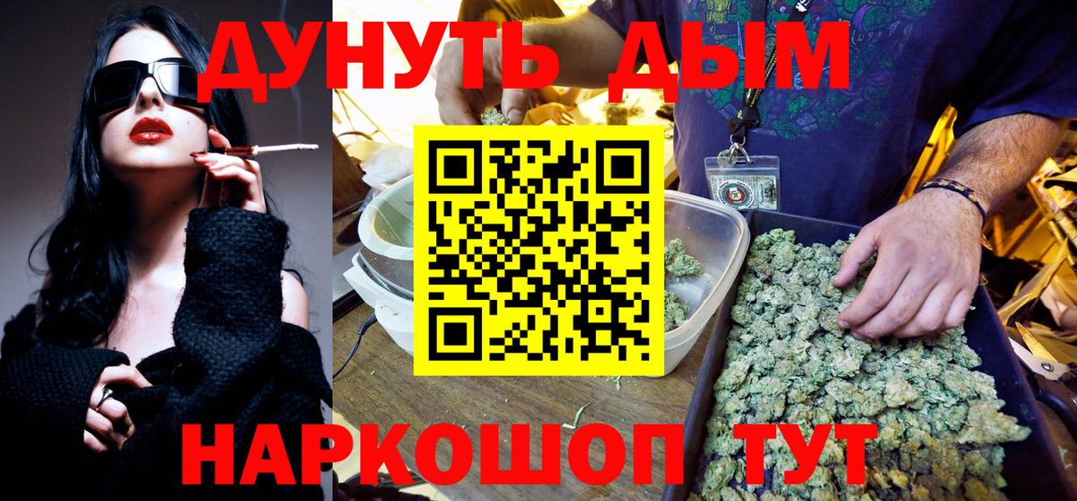 Каннабис тримм Мурино